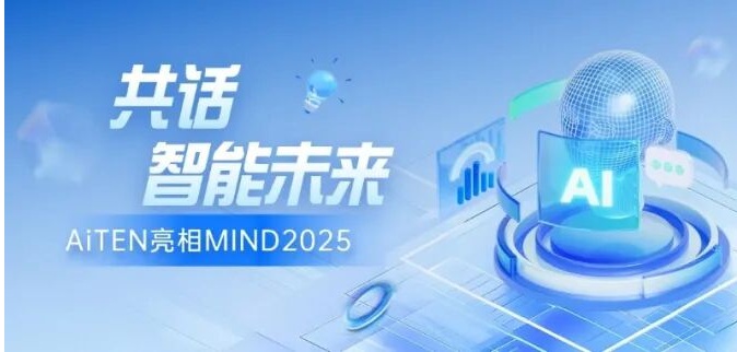 聚焦MIND2025丨九游jiuyou与全球顶尖学者共探具身智能新篇章